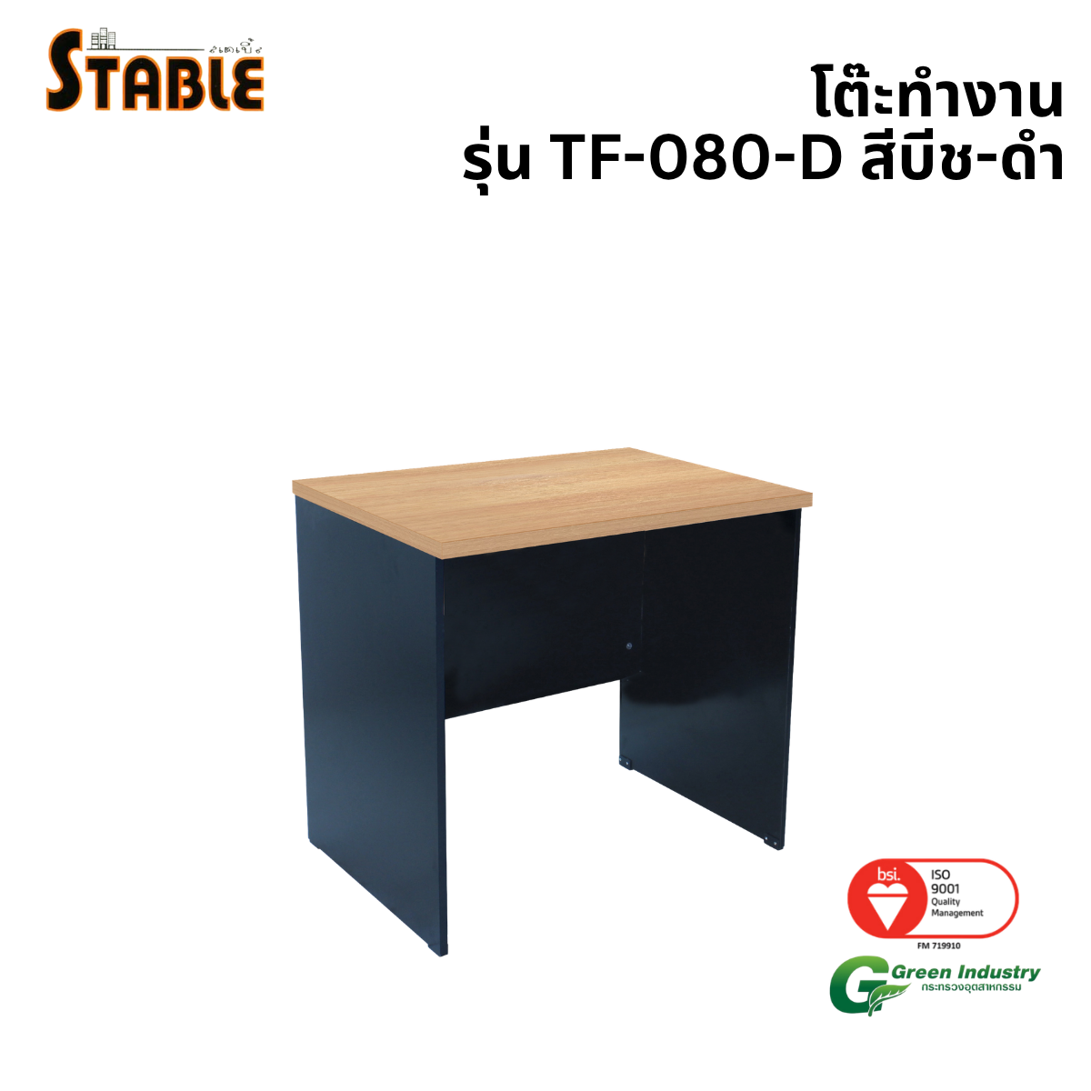 โต๊ะทำงานไม้ STABLE รุ่น TF-080-D 80 ซม. สีบีช-ดำ_0